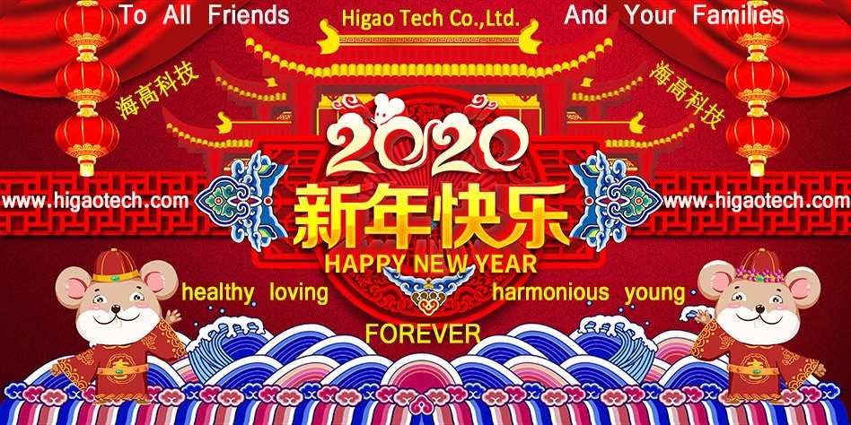 อาชีพสำหรับปีใหม่จีนปี 2020